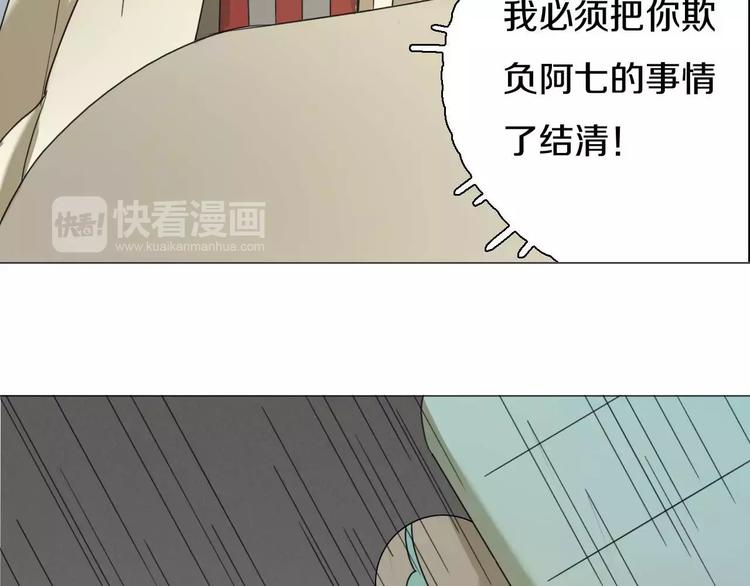 第29话 闭嘴！(1/2)-第29话