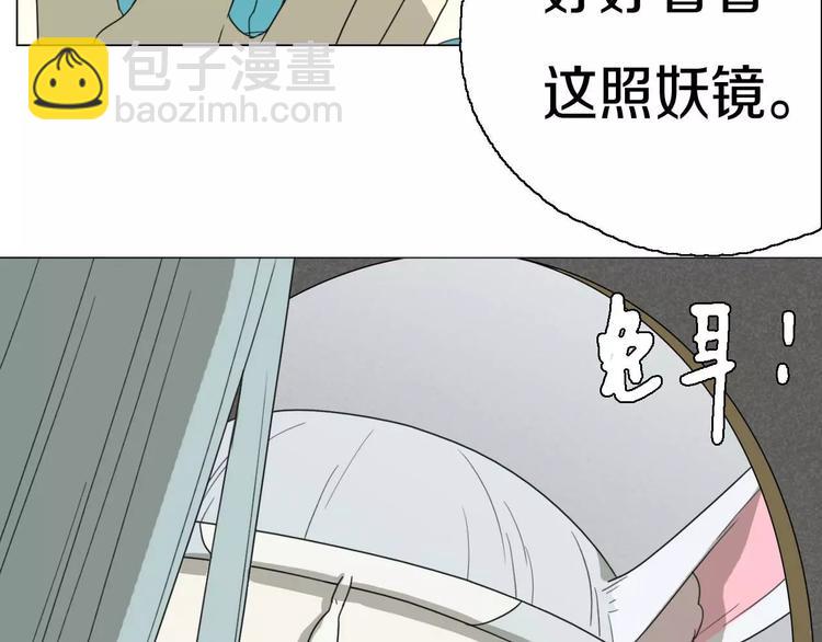 第29话 闭嘴！(1/2)-第29话