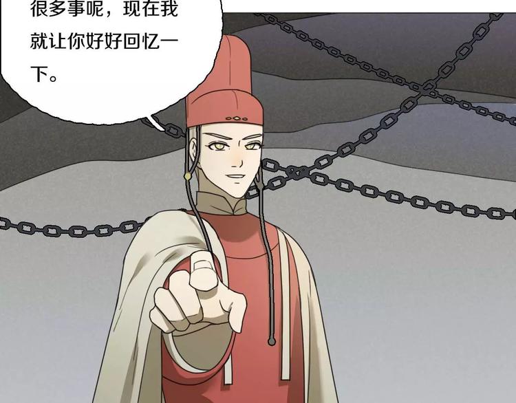 第29话 闭嘴！(1/2)-第29话