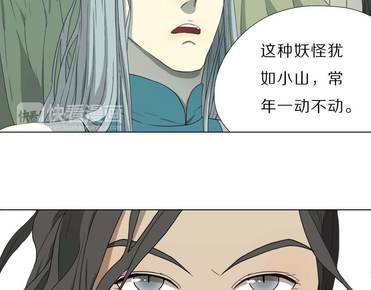 第5话 发生了什么！(1/2)-第5话