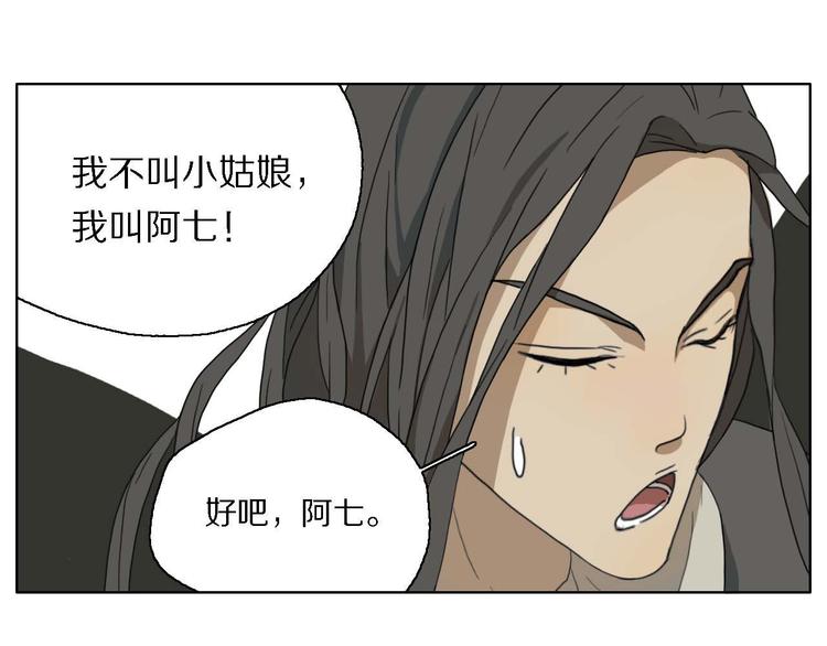 第5话 发生了什么！(1/2)-第5话