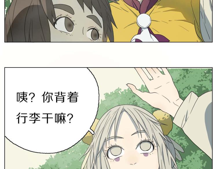 第7话 找牛郎(1/2)-第7话