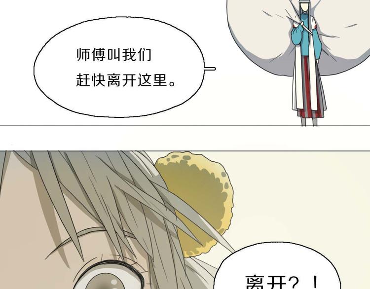 第7话 找牛郎(1/2)-第7话