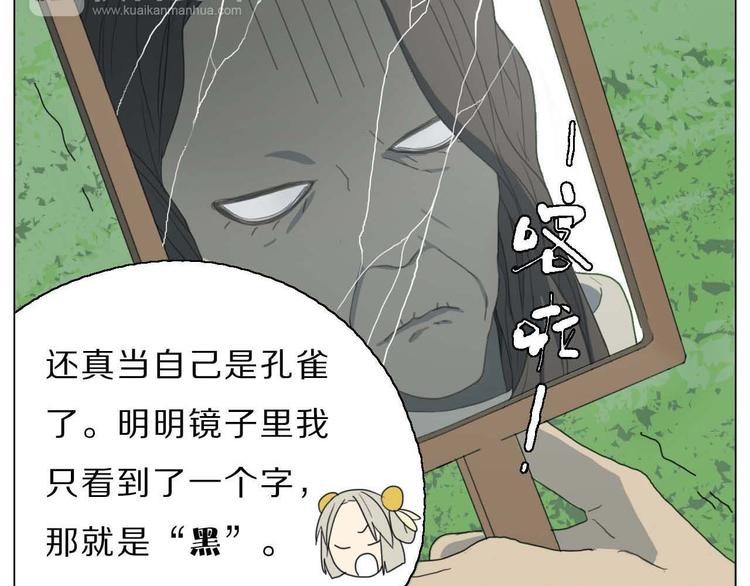 第7话 找牛郎(1/2)-第7话