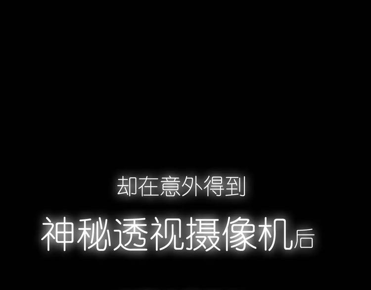 序章 神奇摄影机(1/2)-第1话