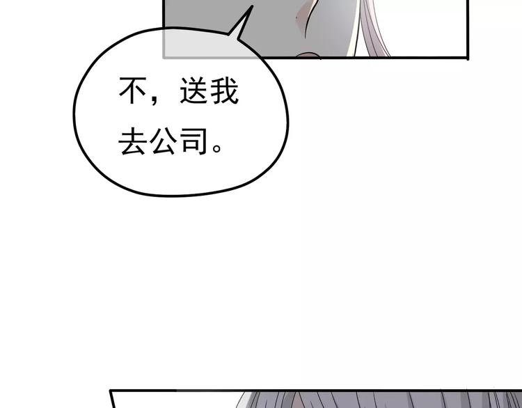 第10话 你们在做什么？(1/2)-第11话