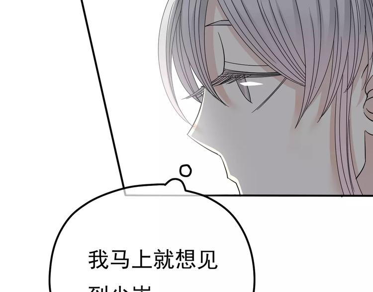 第10话 你们在做什么？(1/2)-第11话