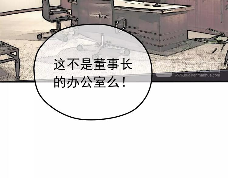 第10话 你们在做什么？(1/2)-第11话