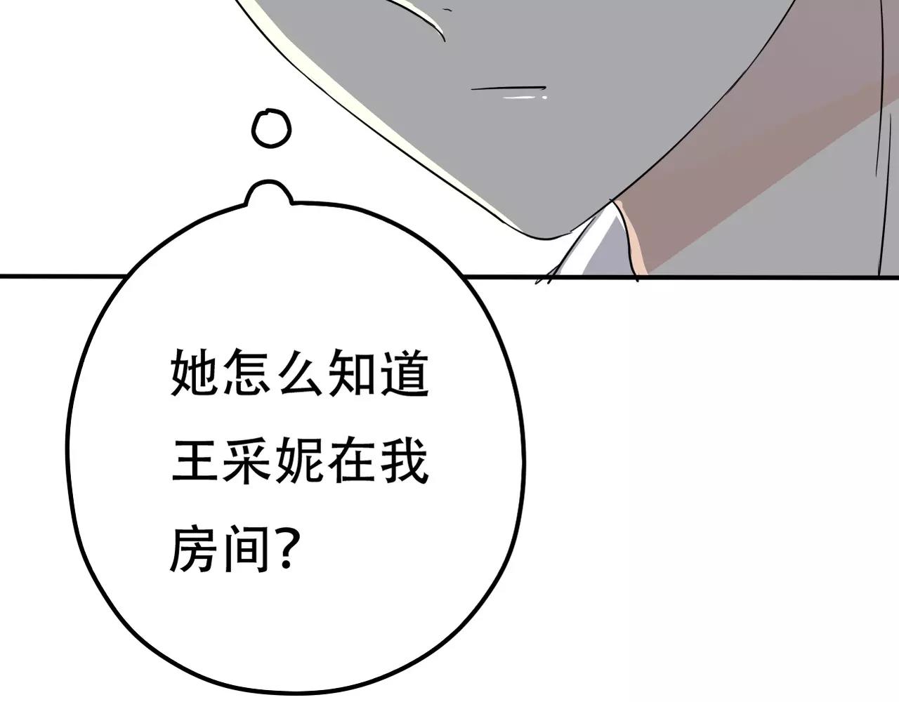 第12话 我要离开这里(1/2)-第13话