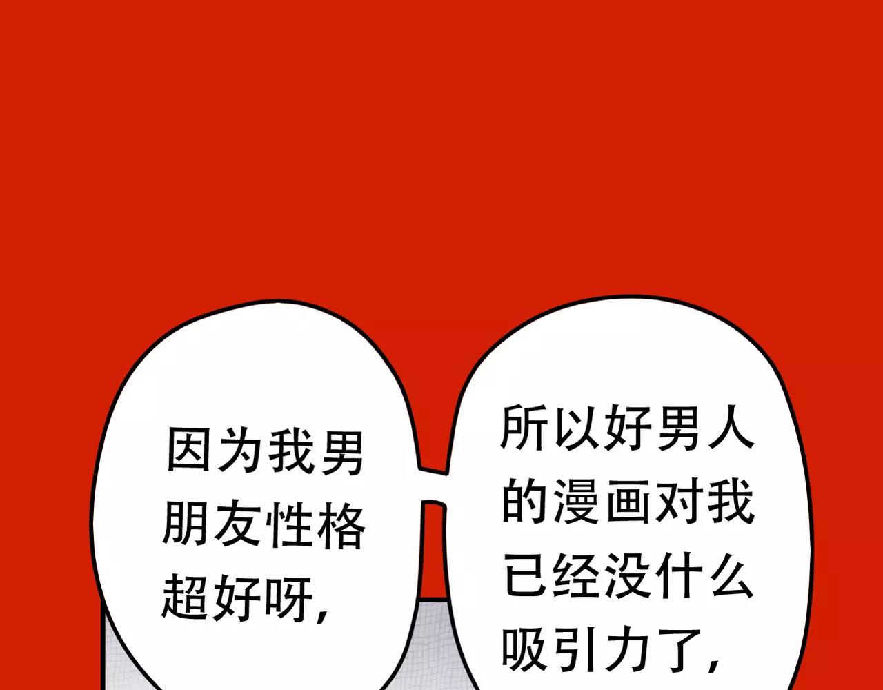 新春番外(1/2)-第17话