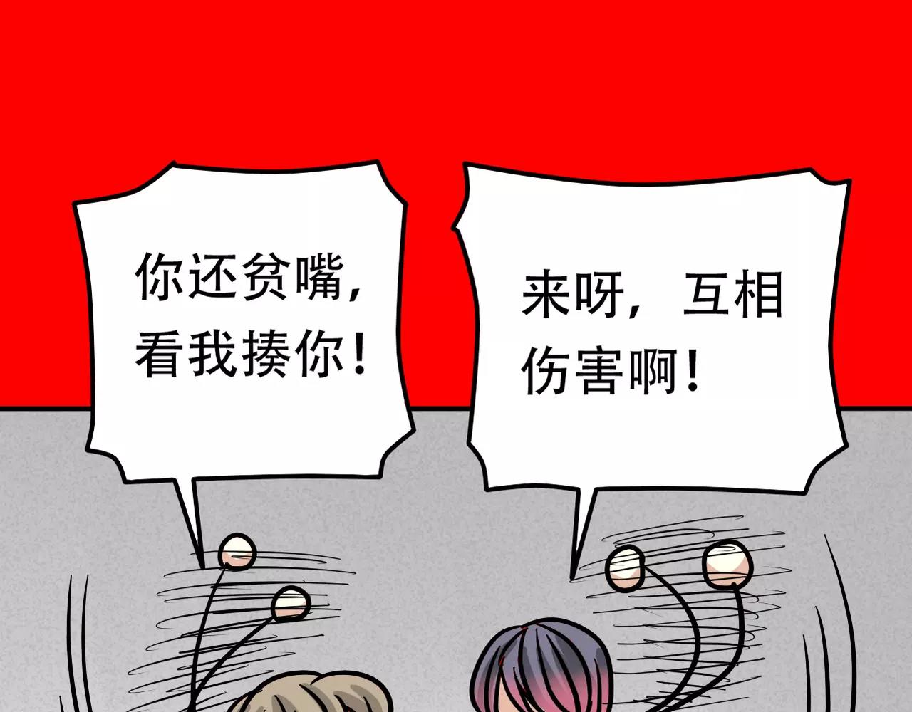 新春番外(1/2)-第17话