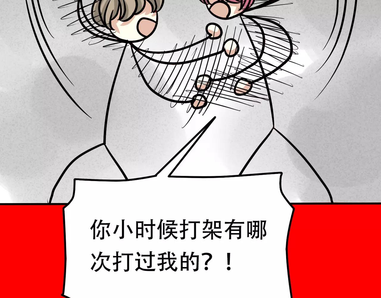 新春番外(1/2)-第17话