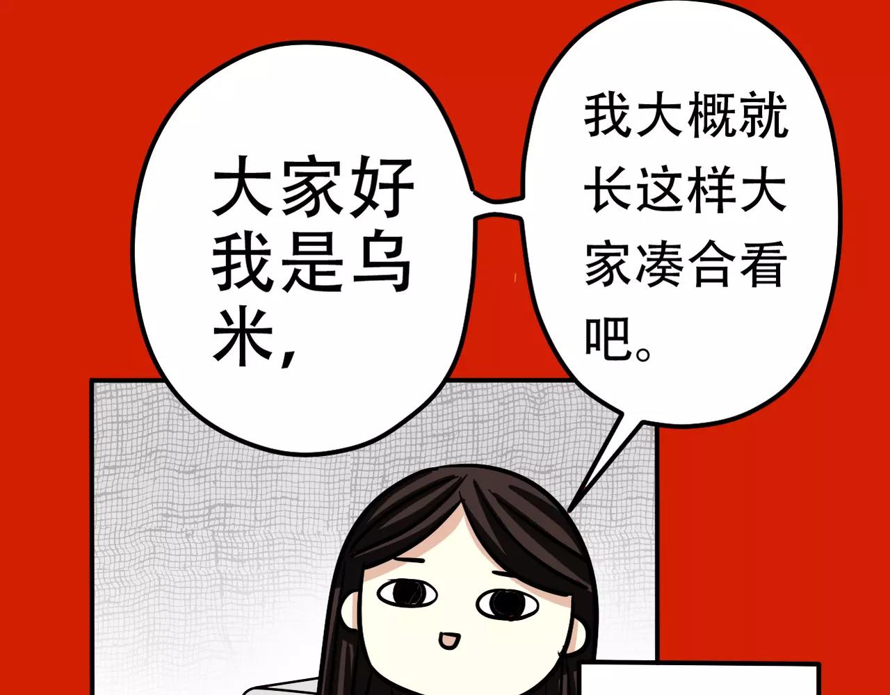 新春番外(1/2)-第17话