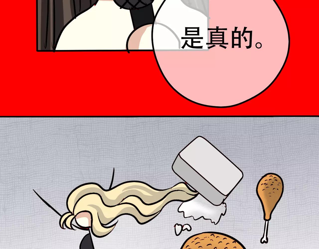 新春番外(1/2)-第17话