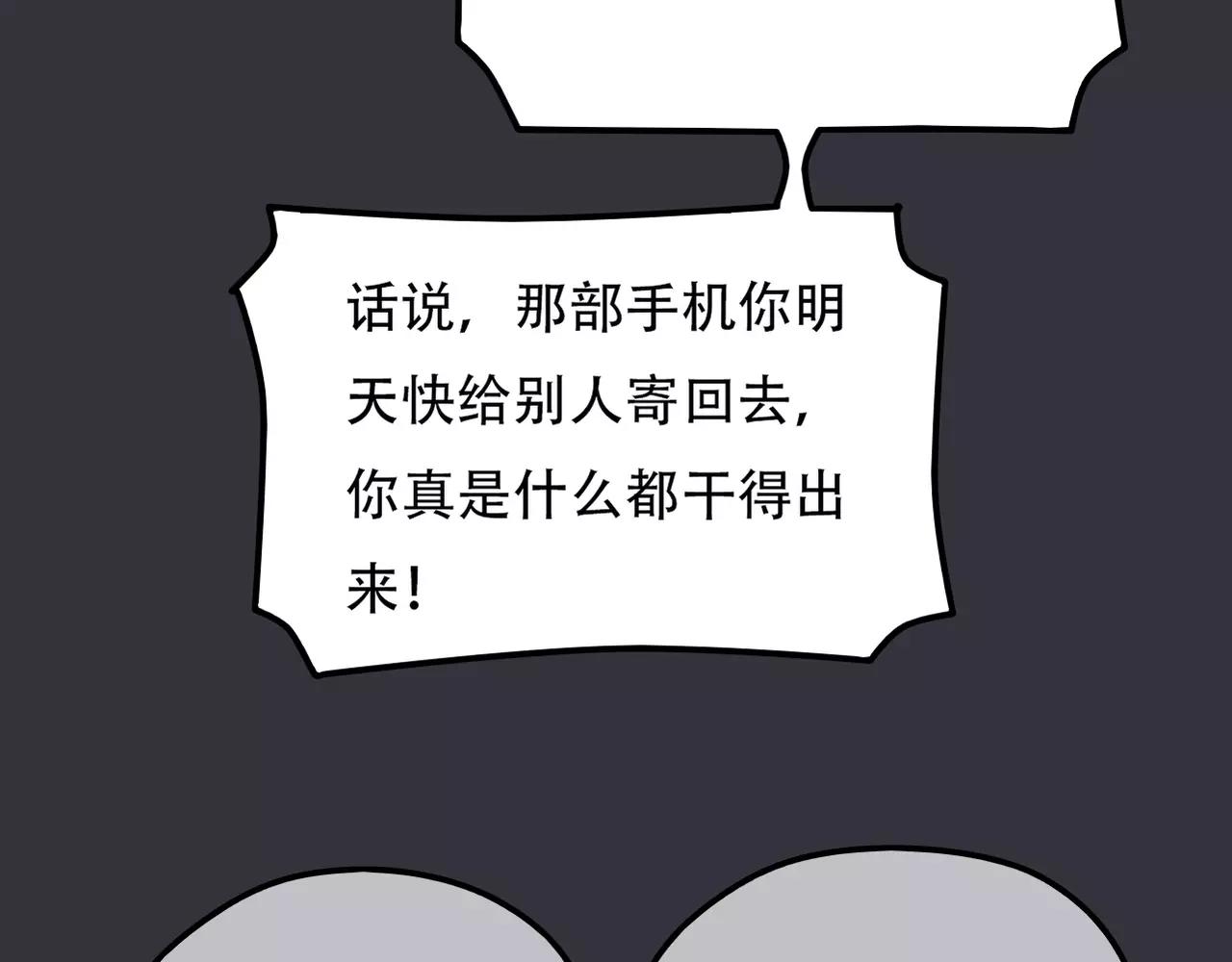 第17话 黑化(1/2)-第19话