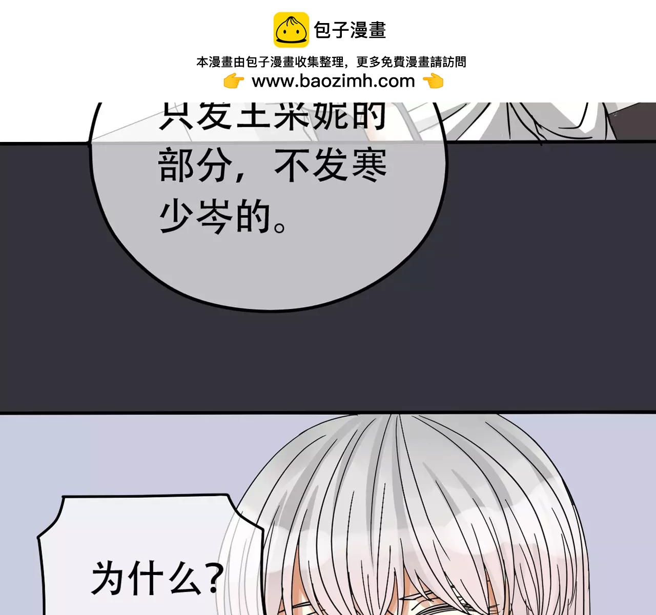 第17话 黑化(1/2)-第19话