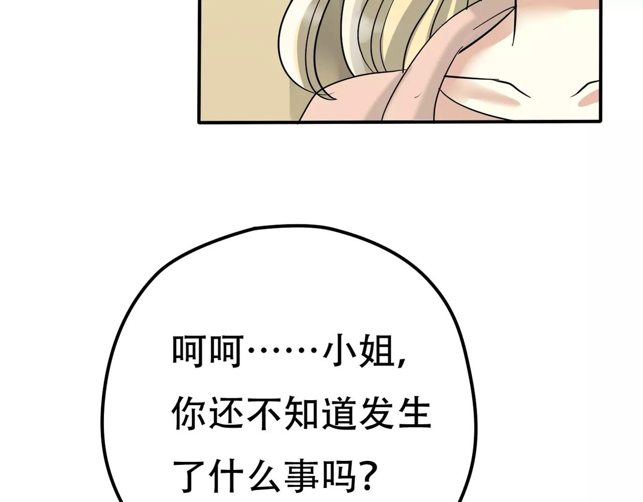 第17话 黑化(1/2)-第19话