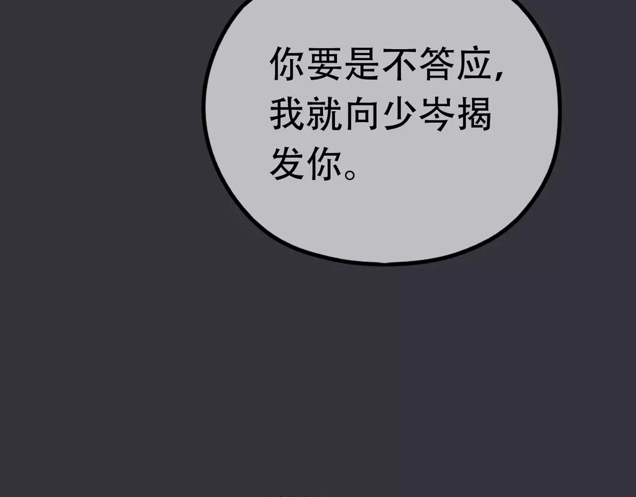 第17话 黑化(1/2)-第19话