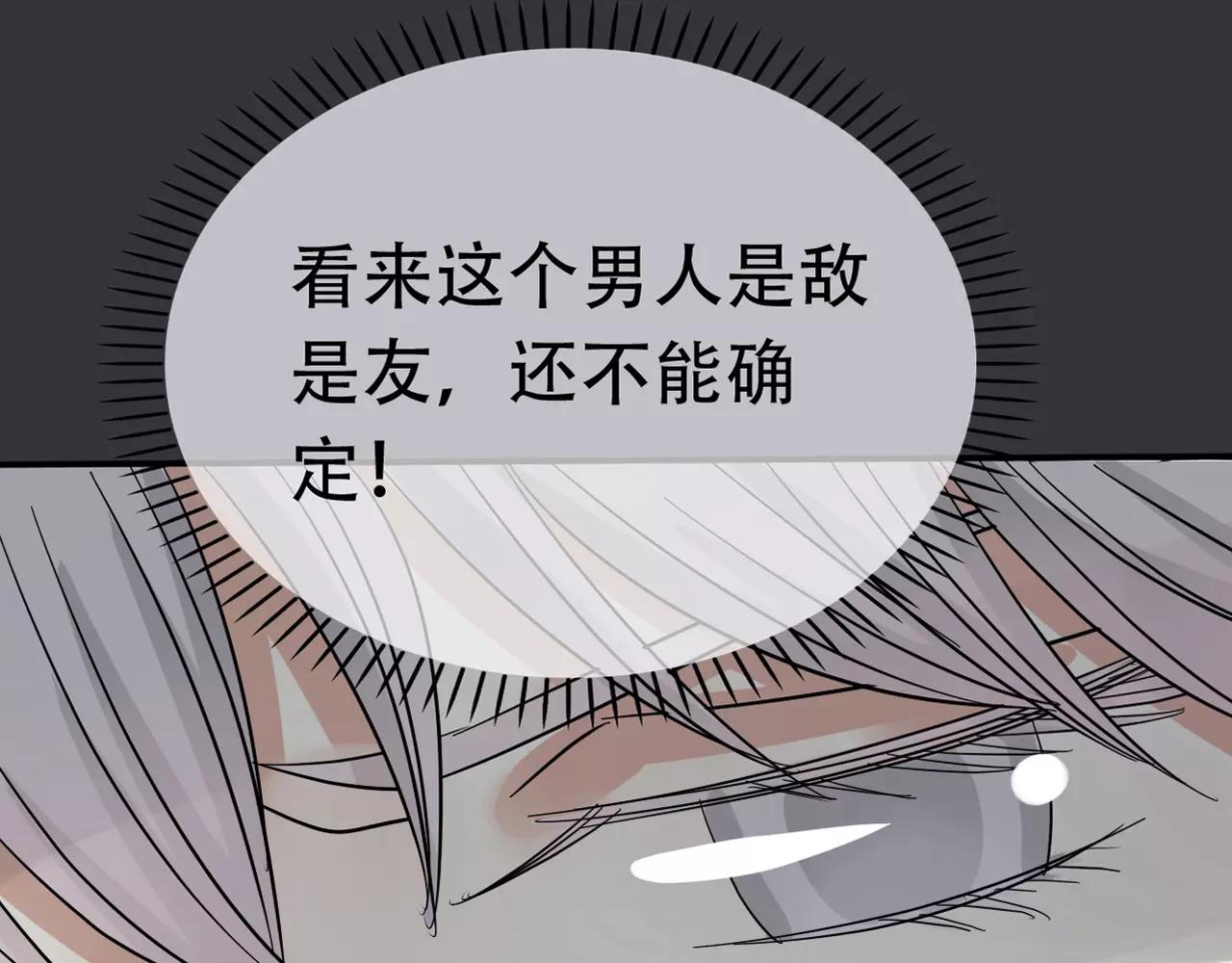 第17话 黑化(1/2)-第19话