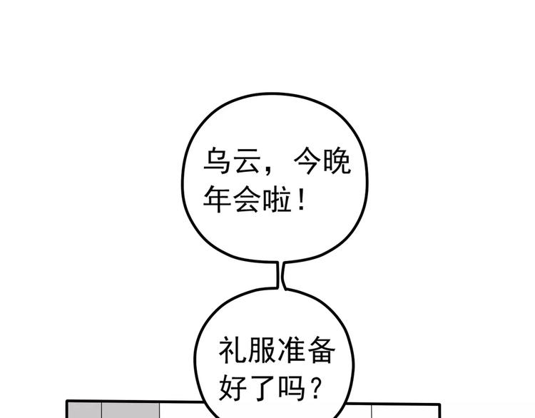 第2话 晚会预谋(1/2)-第3话