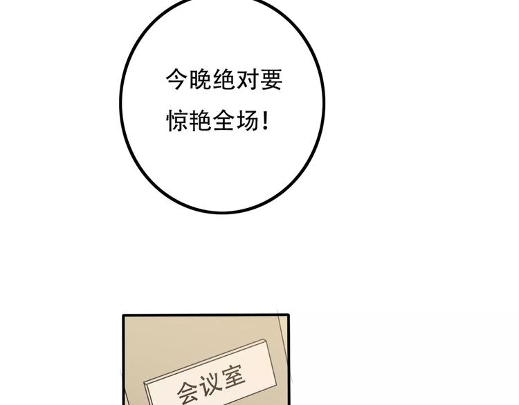 第2话 晚会预谋(1/2)-第3话