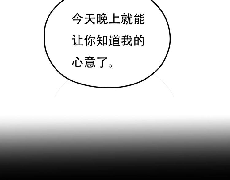 第2话 晚会预谋(1/2)-第3话