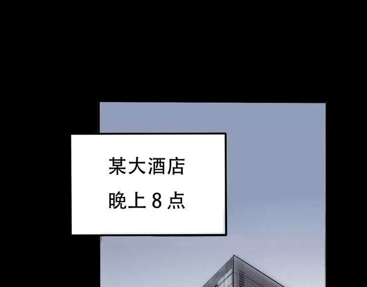 第2话 晚会预谋(1/2)-第3话