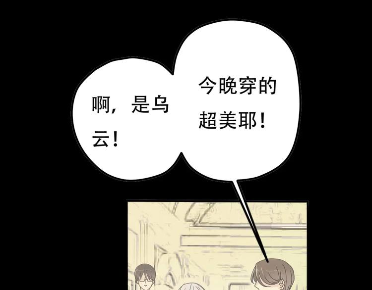 第2话 晚会预谋(1/2)-第3话