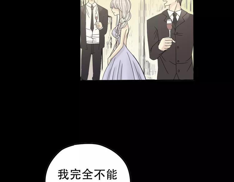 第2话 晚会预谋(1/2)-第3话