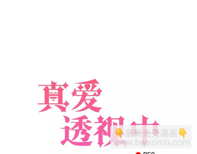 第2话 晚会预谋(1/2)-第3话