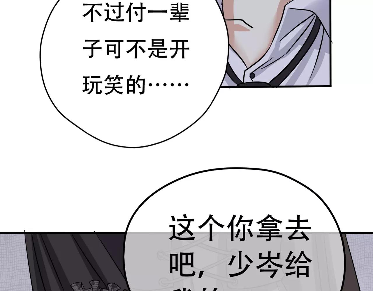 第19话 负责(1/2)-第21话