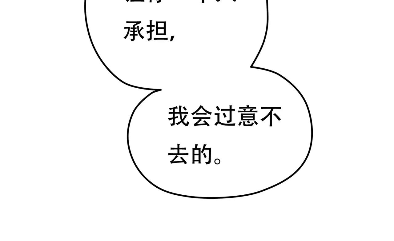 第19话 负责(1/2)-第21话