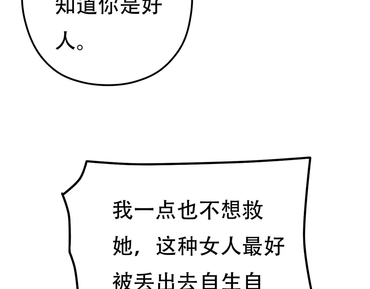 第19话 负责(1/2)-第21话