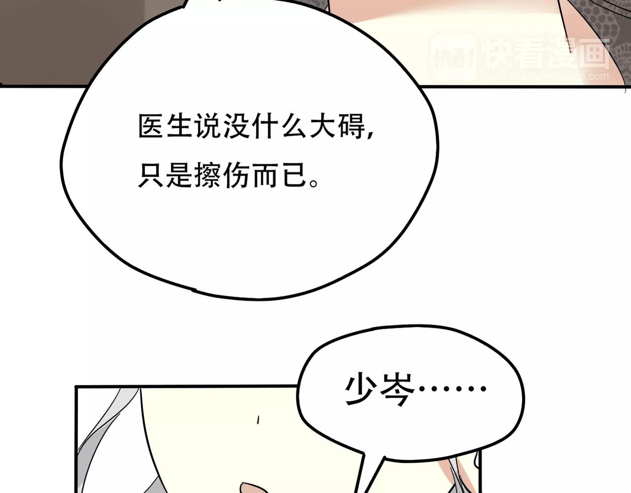 第21话 撒谎还是真心？(1/2)-第23话