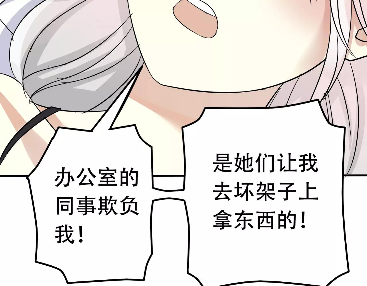 第21话 撒谎还是真心？(1/2)-第23话