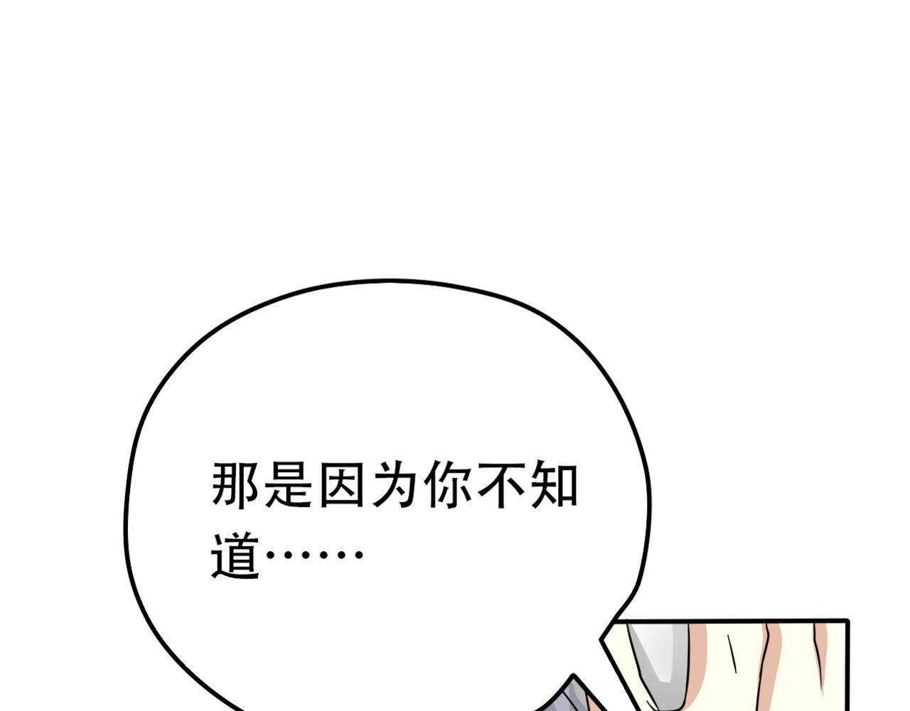 第21话 撒谎还是真心？(1/2)-第23话