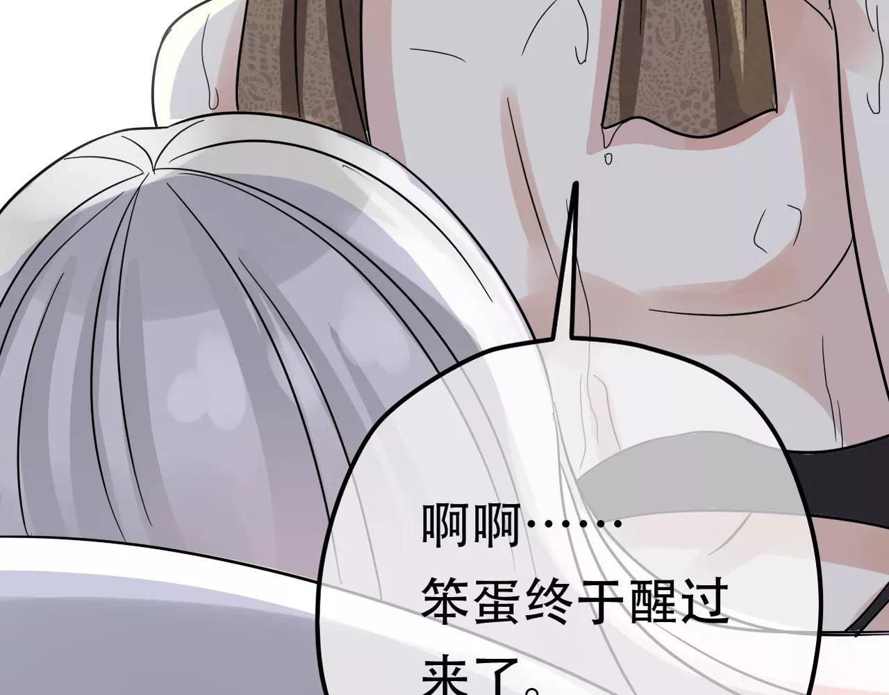 第21话 撒谎还是真心？(1/2)-第23话