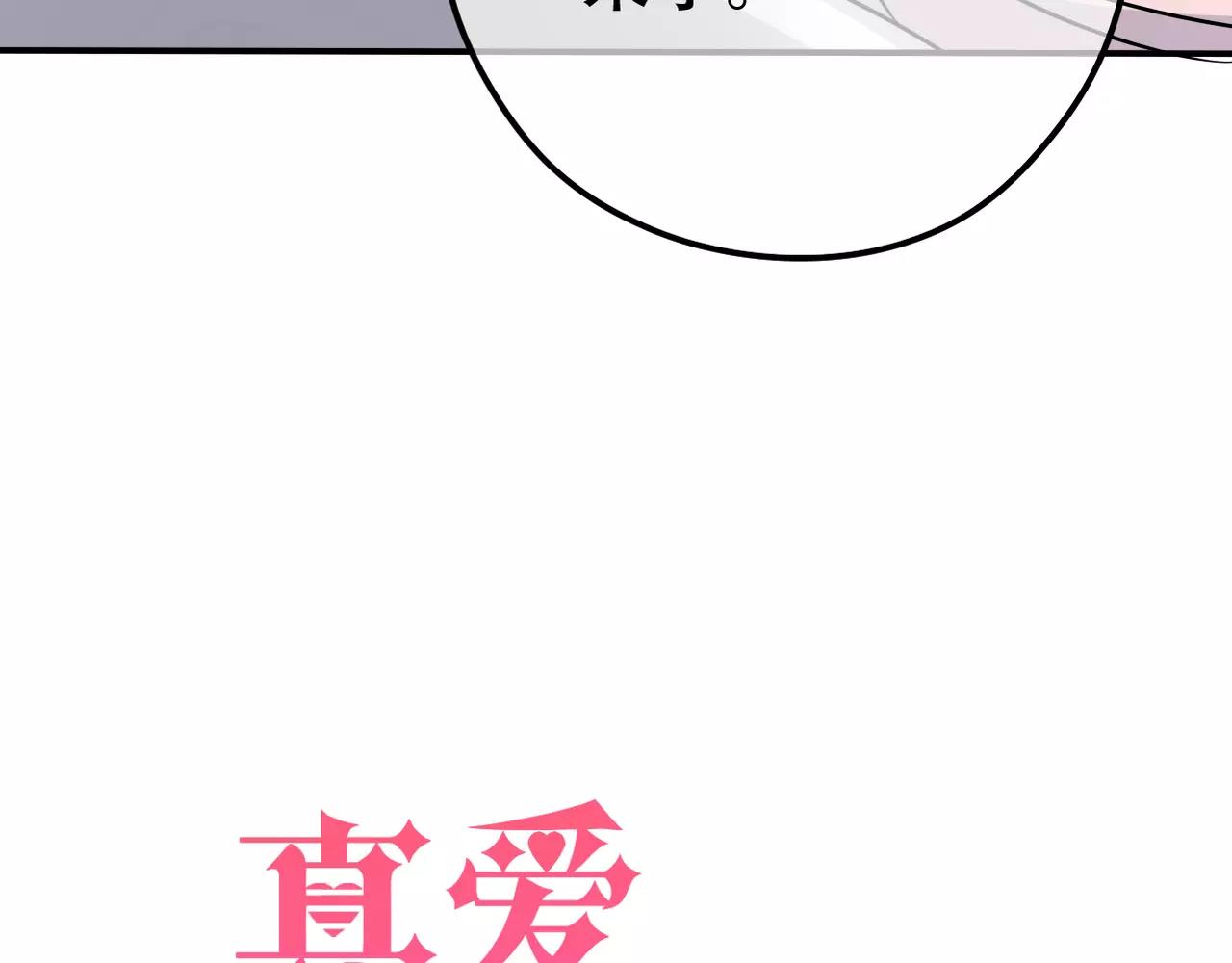 第21话 撒谎还是真心？(1/2)-第23话