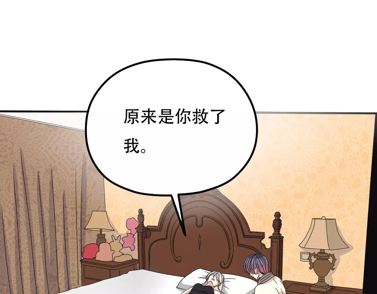 第21话 撒谎还是真心？(1/2)-第23话