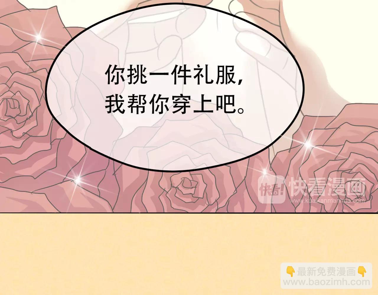 第23话 生日宴会(1/2)-第25话