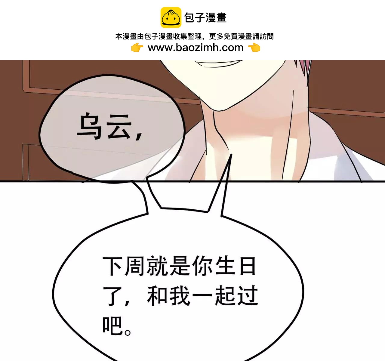 第23话 生日宴会(1/2)-第25话