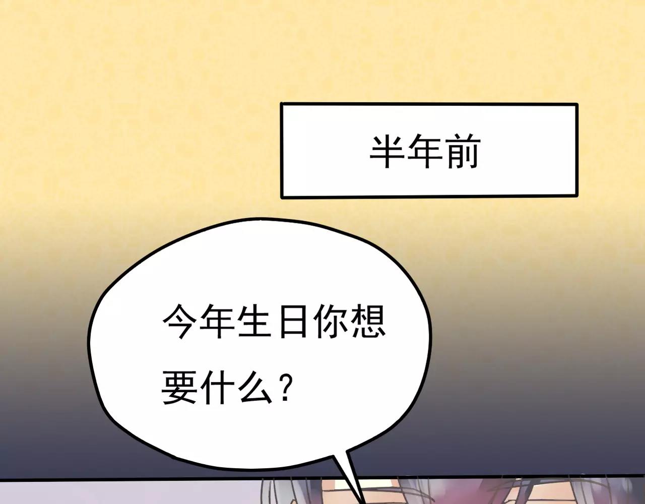 第23话 生日宴会(1/2)-第25话