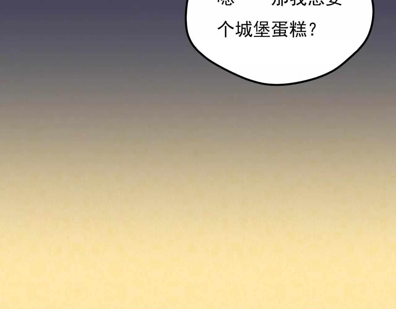 第23话 生日宴会(1/2)-第25话