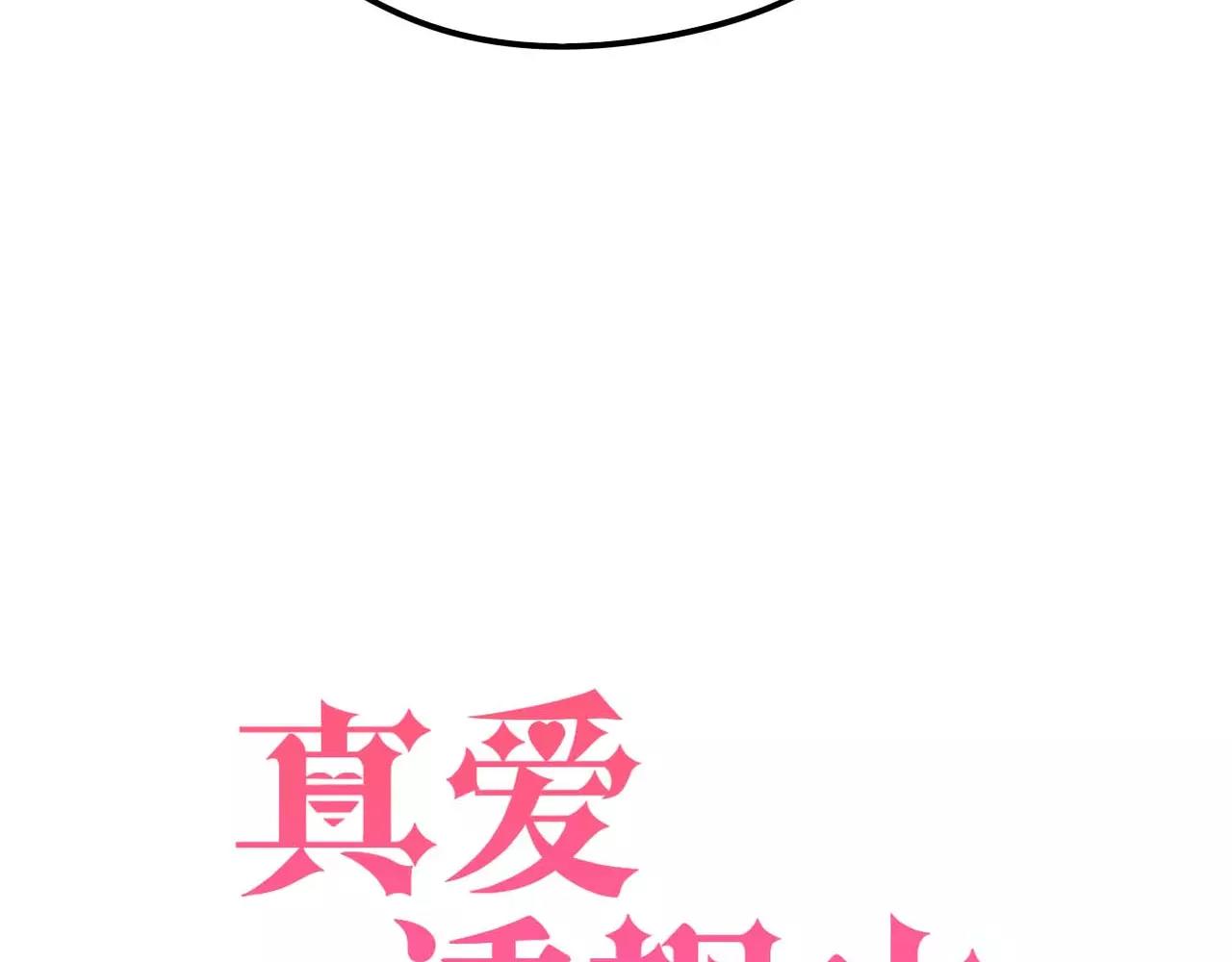 第23话 生日宴会(1/2)-第25话