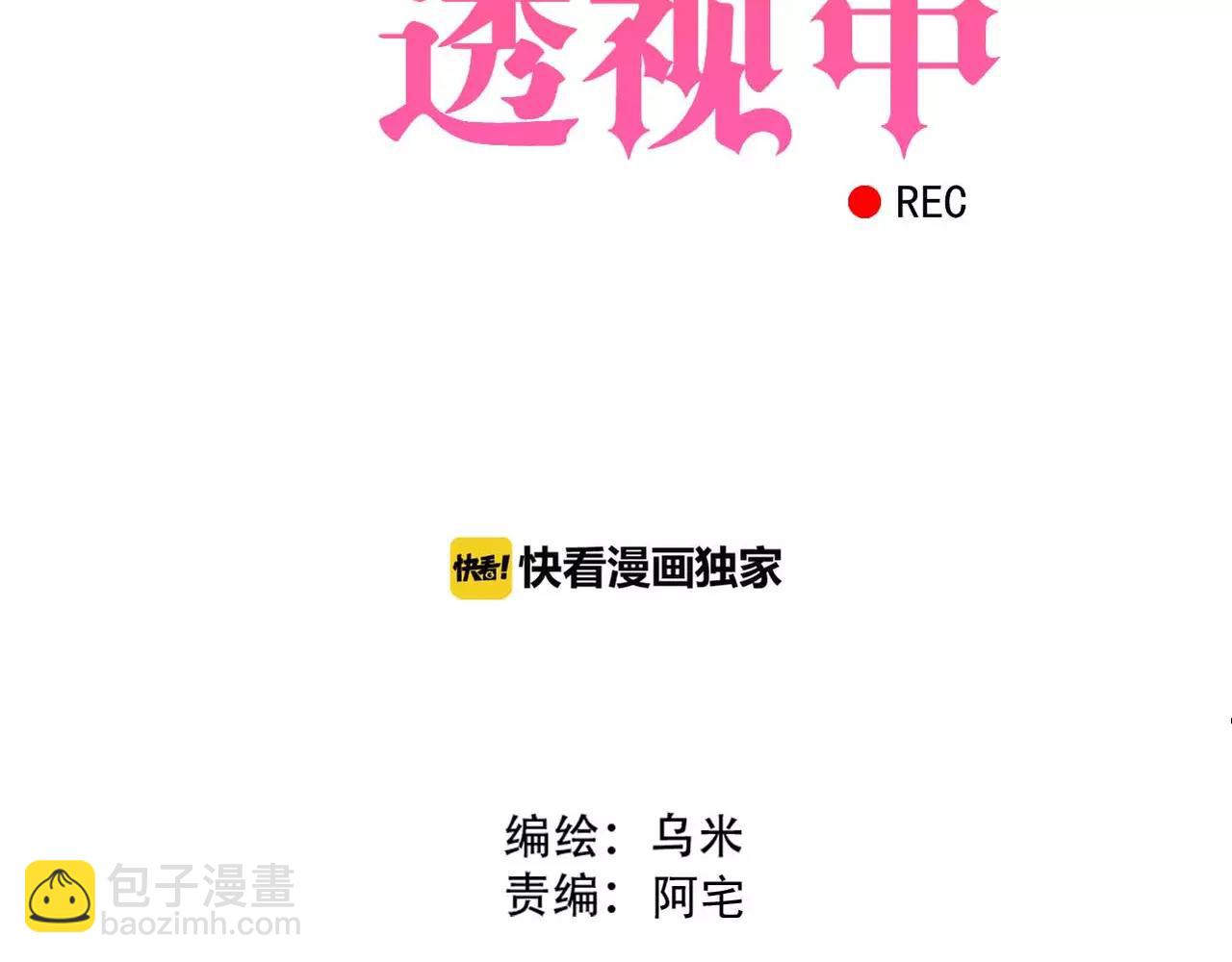 第23话 生日宴会(1/2)-第25话