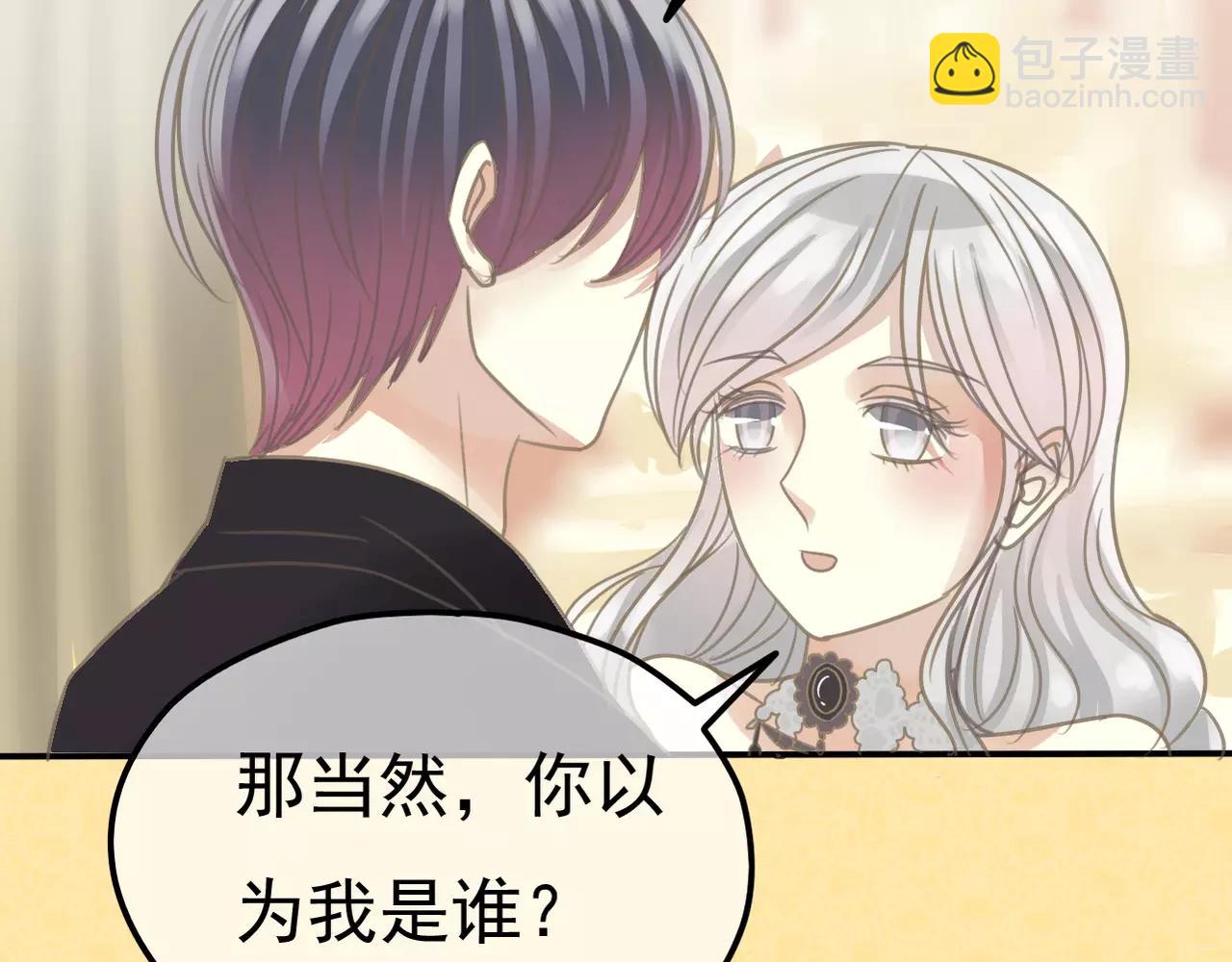 第23话 生日宴会(1/2)-第25话