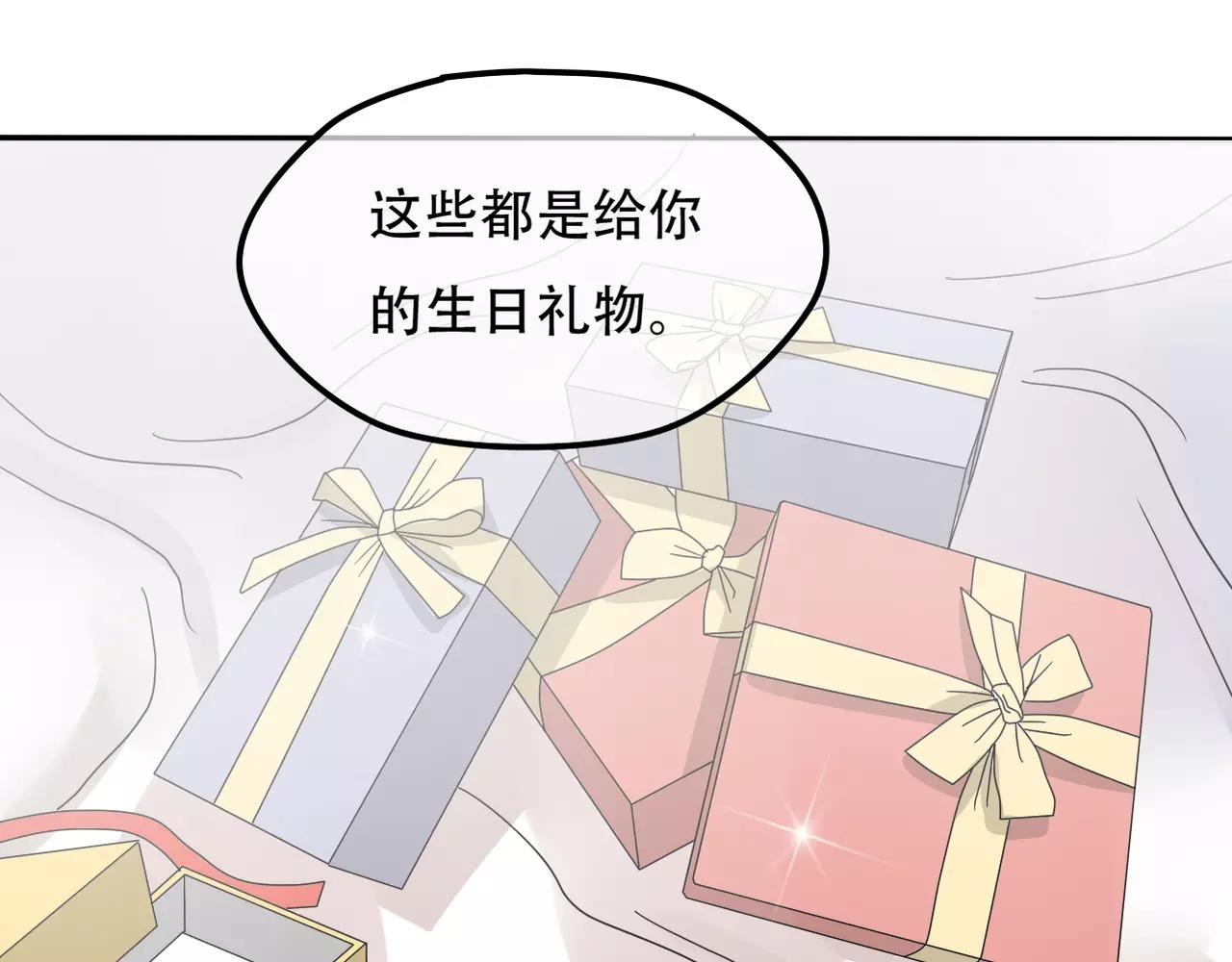 第23话 生日宴会(1/2)-第25话