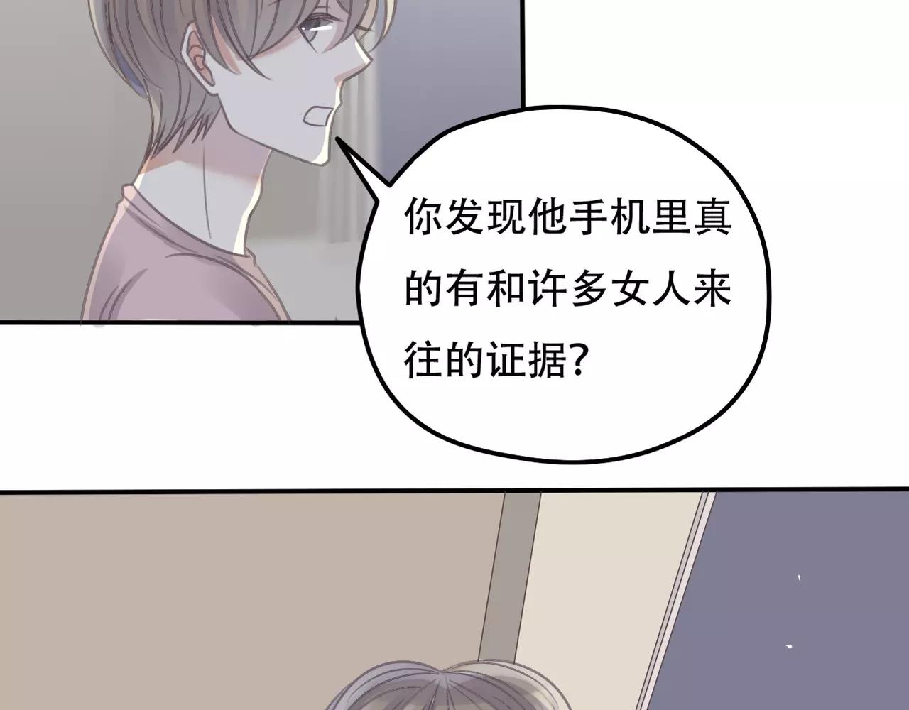 第25话 条件(1/2)-第27话