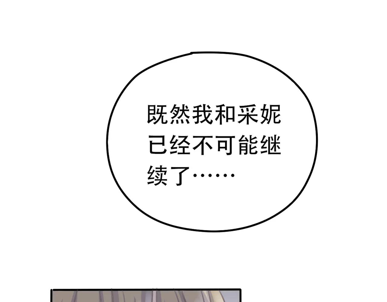 第25话 条件(1/2)-第27话