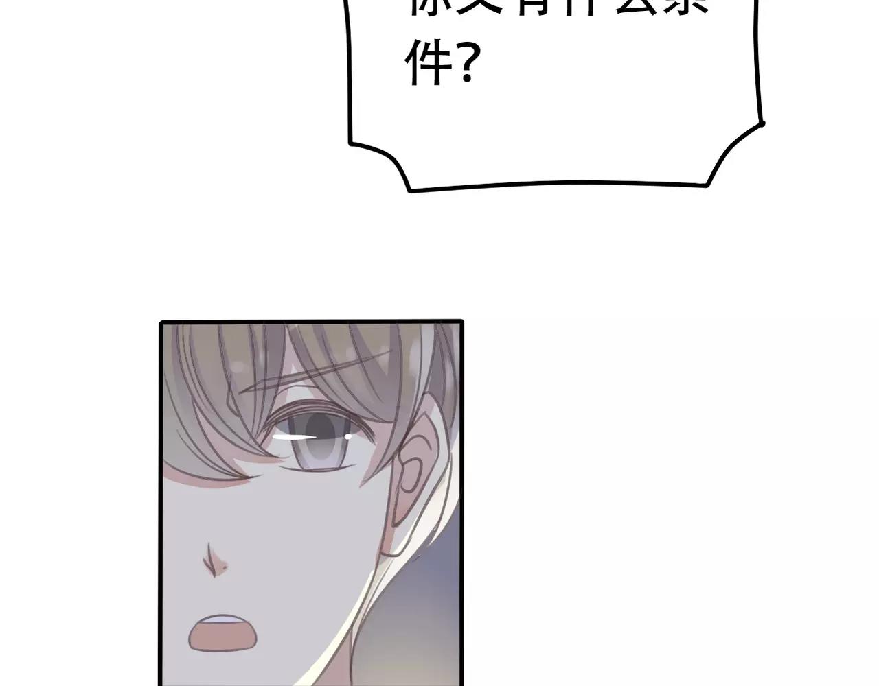 第25话 条件(1/2)-第27话